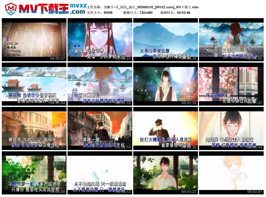 尧顺宇-寻_国语_流行_ME600310